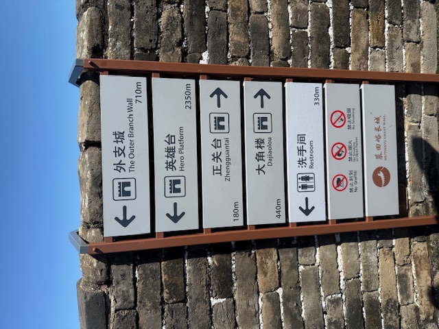 Chinesische Mauer Mutianyu