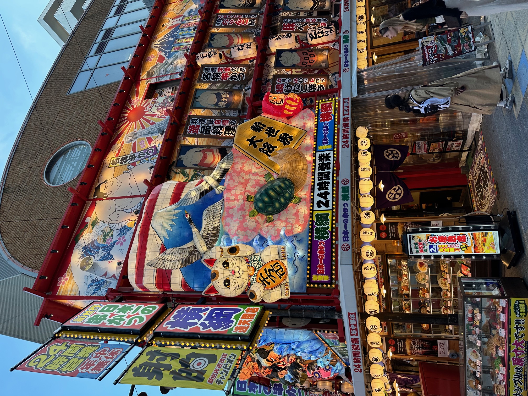 Osaka - Japan Rundreise