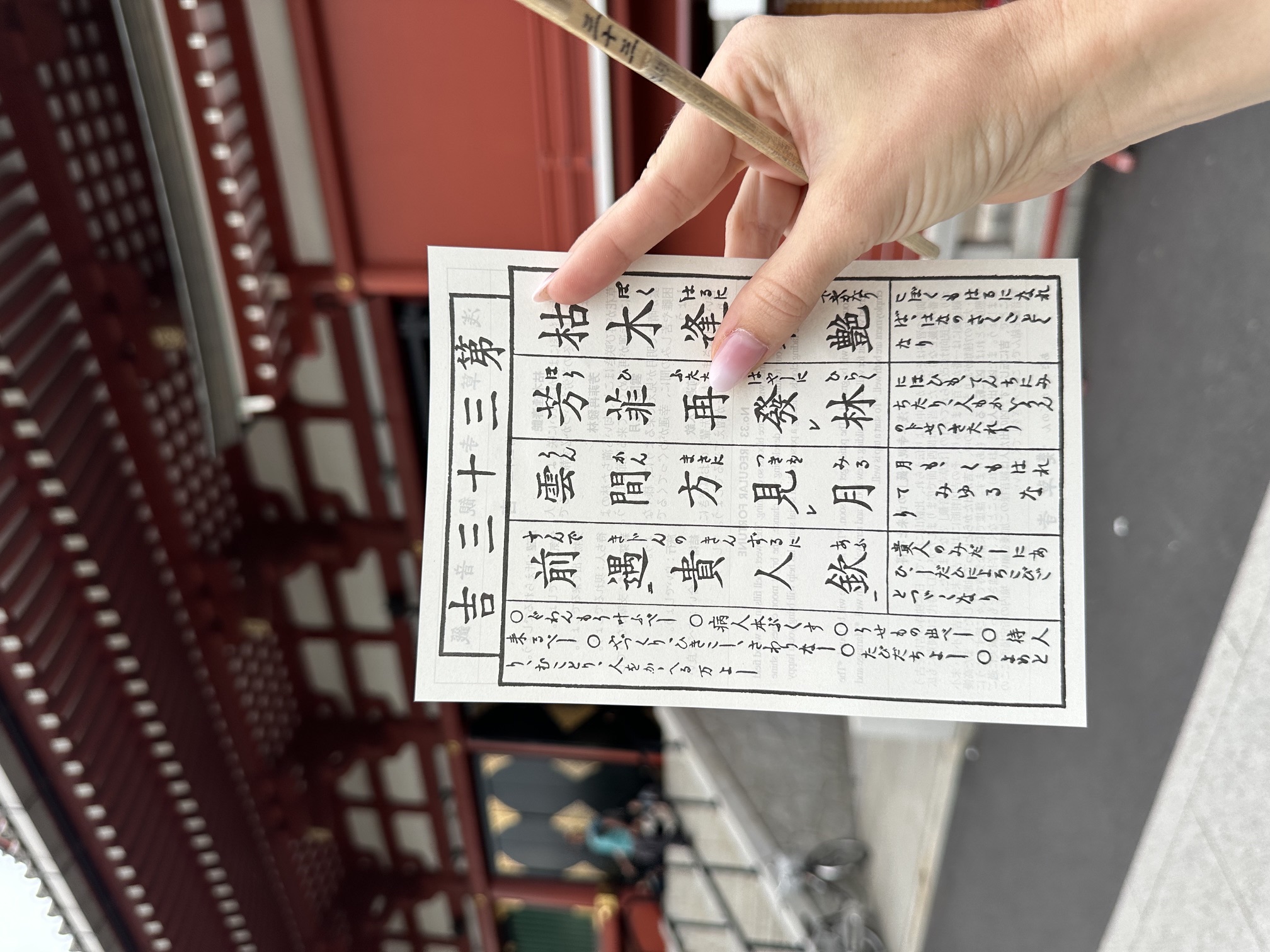 Tokio Nakamise