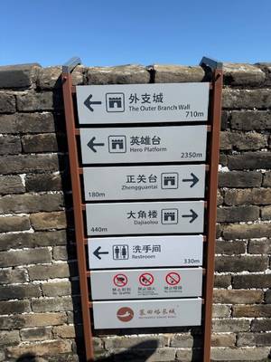 Chinesische Mauer Mutianyu